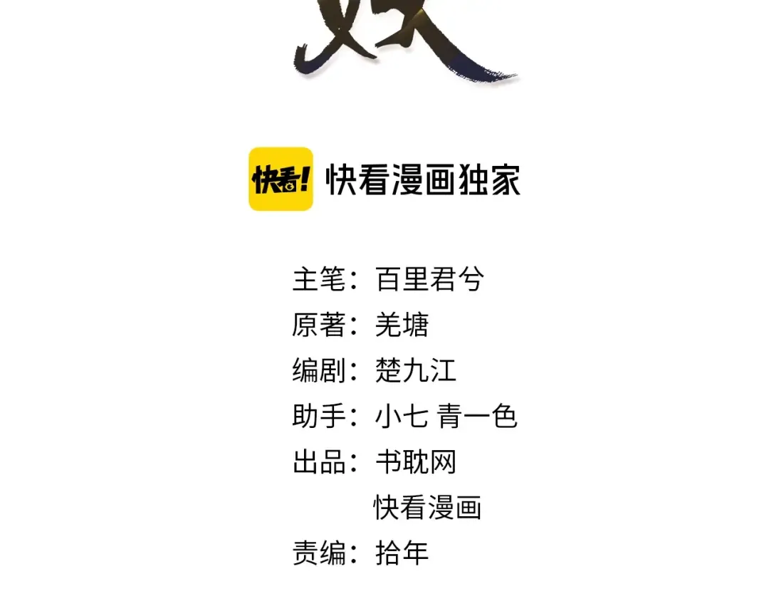 第27话 朕先找到了你 第3页