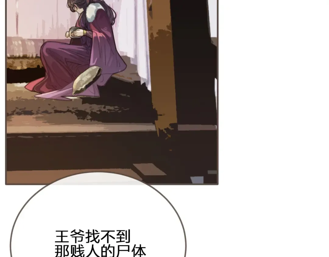 第27话 朕先找到了你 第14页