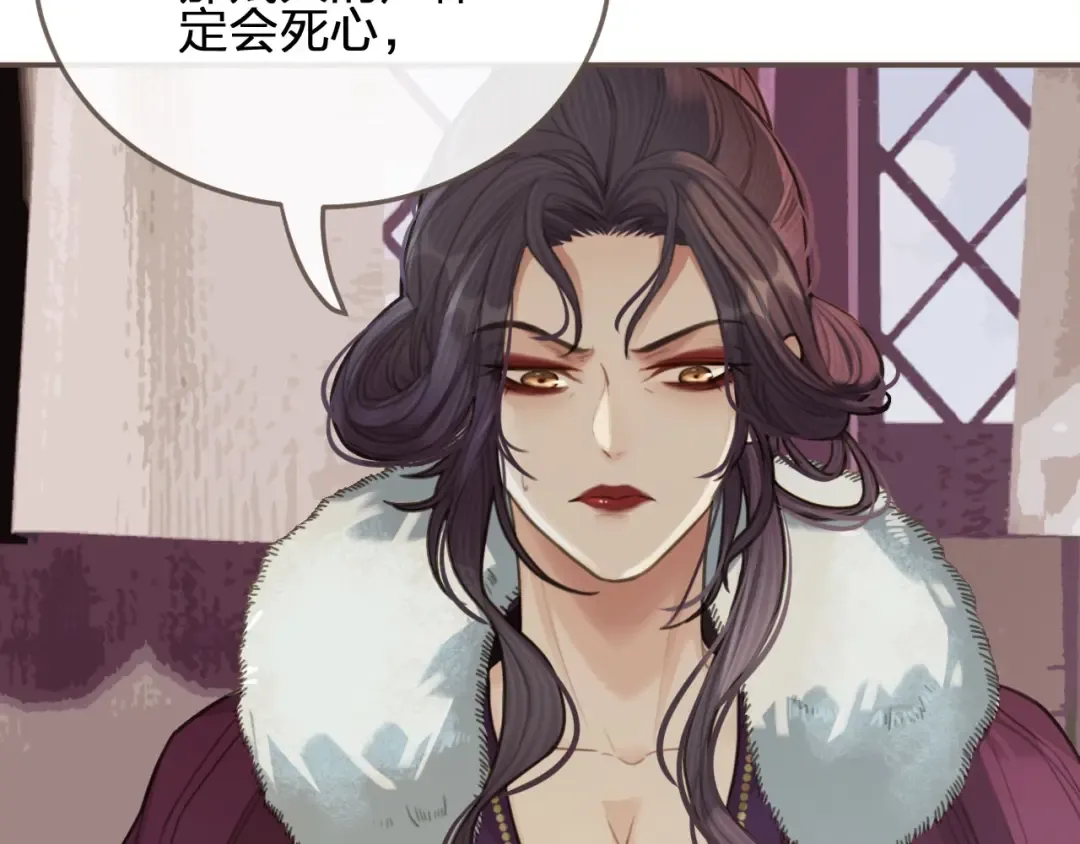 第27话 朕先找到了你 第15页