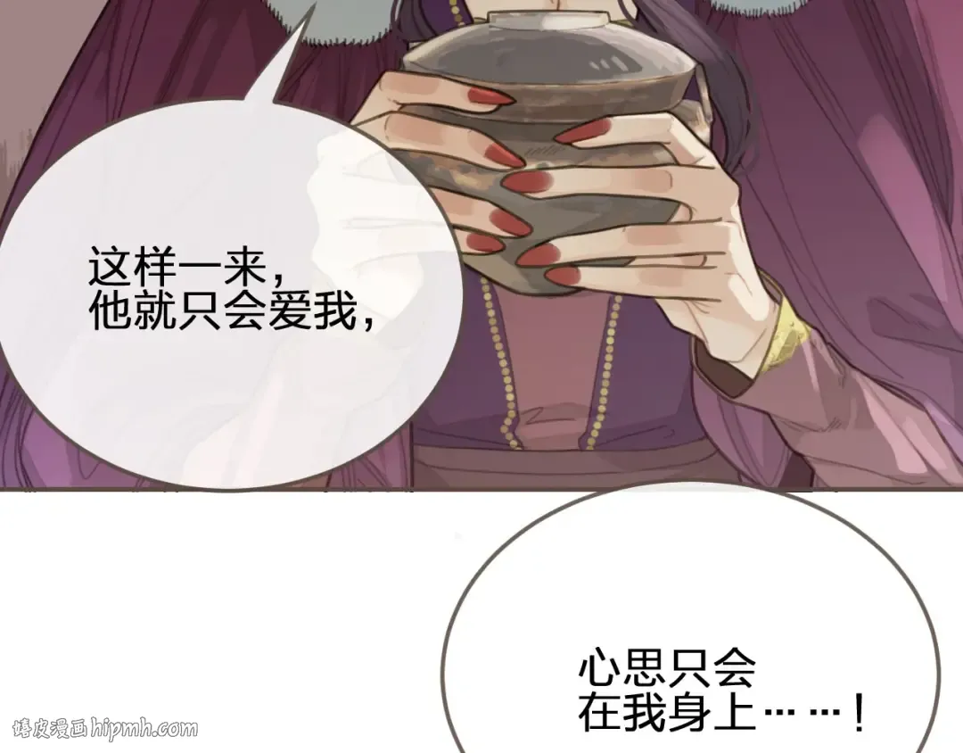 第27话 朕先找到了你 第16页
