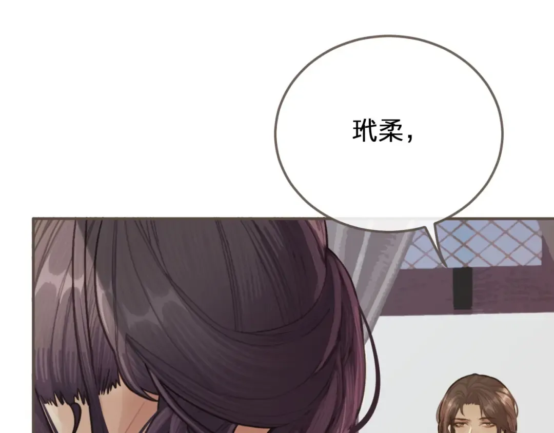 第27话 朕先找到了你 第18页