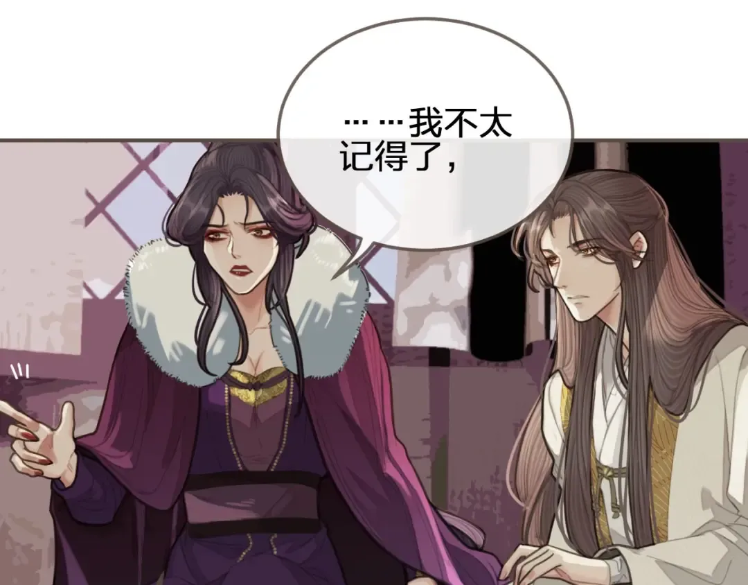 第27话 朕先找到了你 第22页