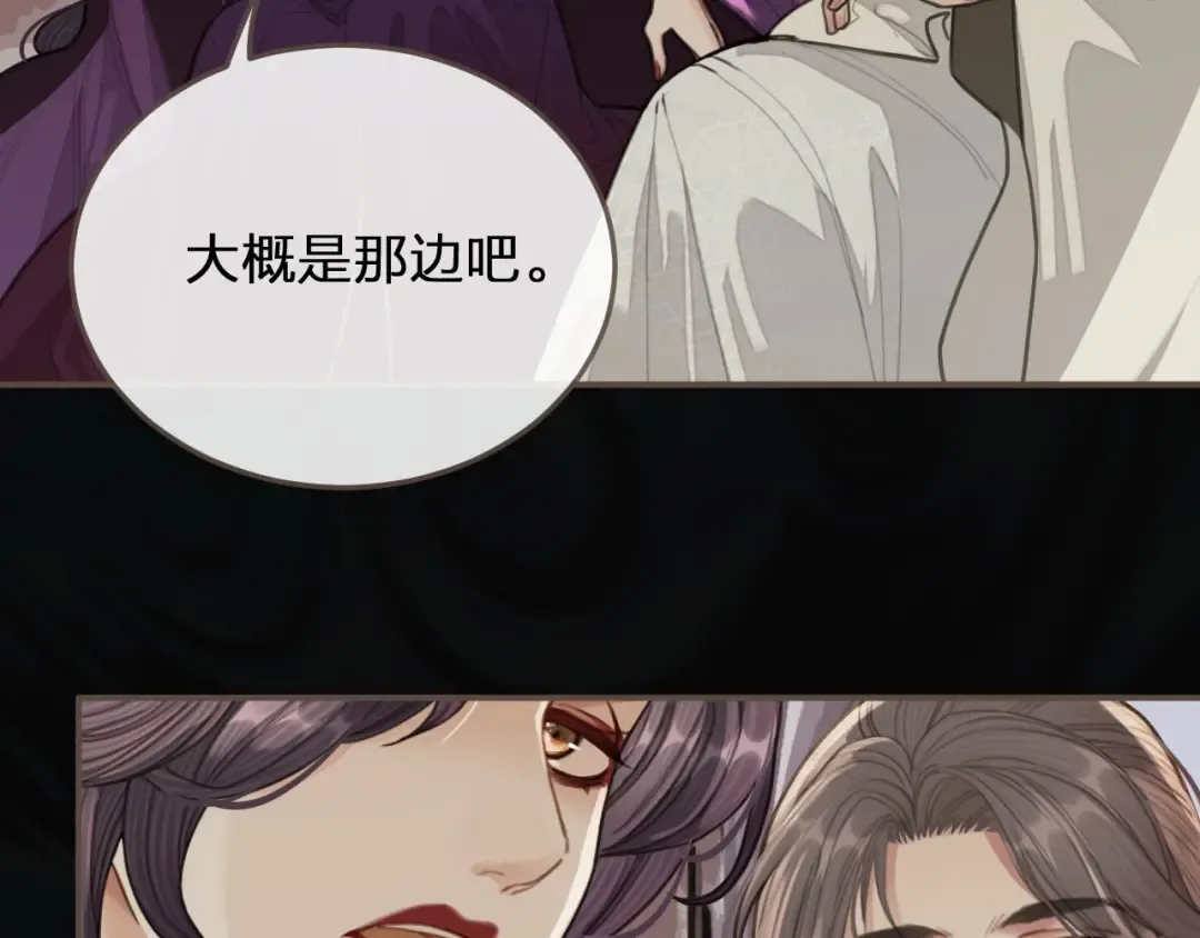 第27话 朕先找到了你 第23页
