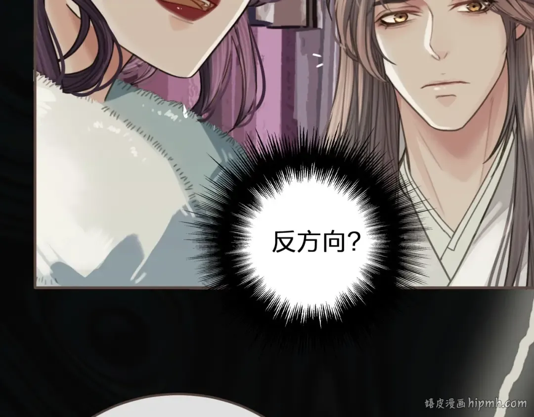 第27话 朕先找到了你 第24页