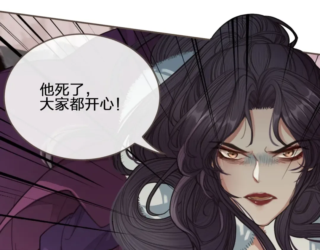 第27话 朕先找到了你 第30页
