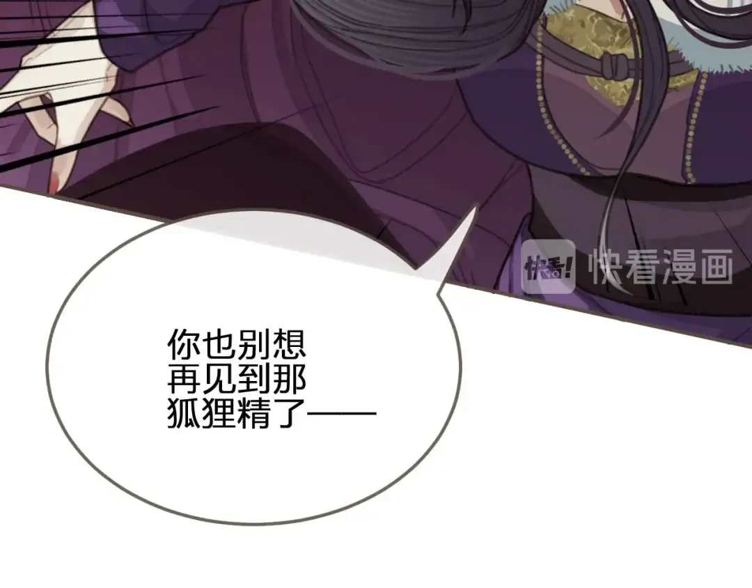 第27话 朕先找到了你 第31页
