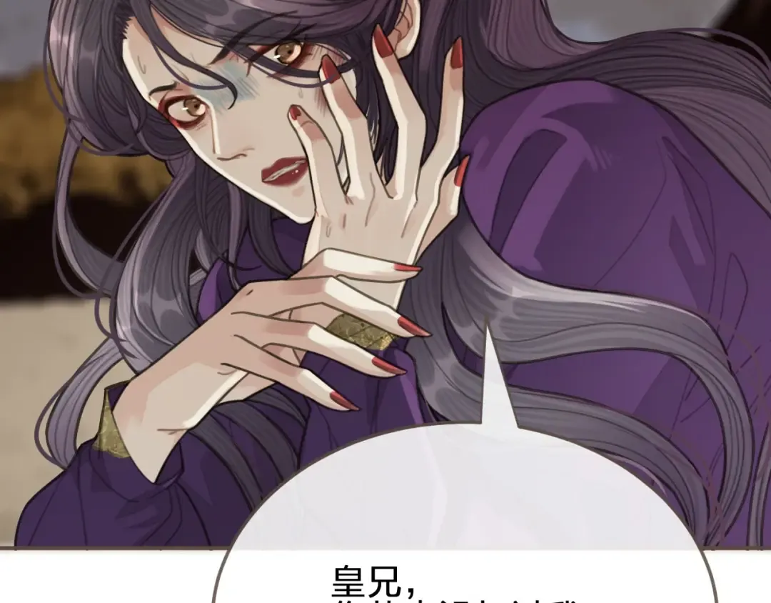 第27话 朕先找到了你 第35页