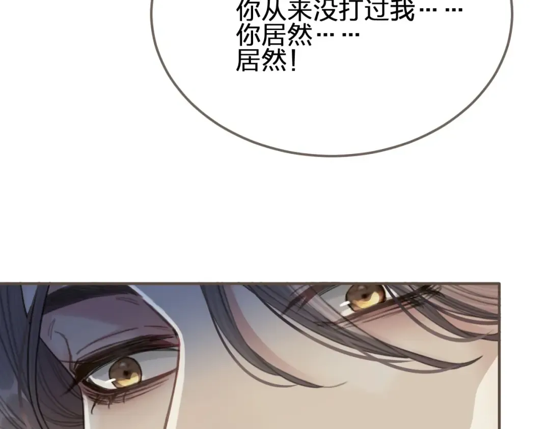 第27话 朕先找到了你 第36页