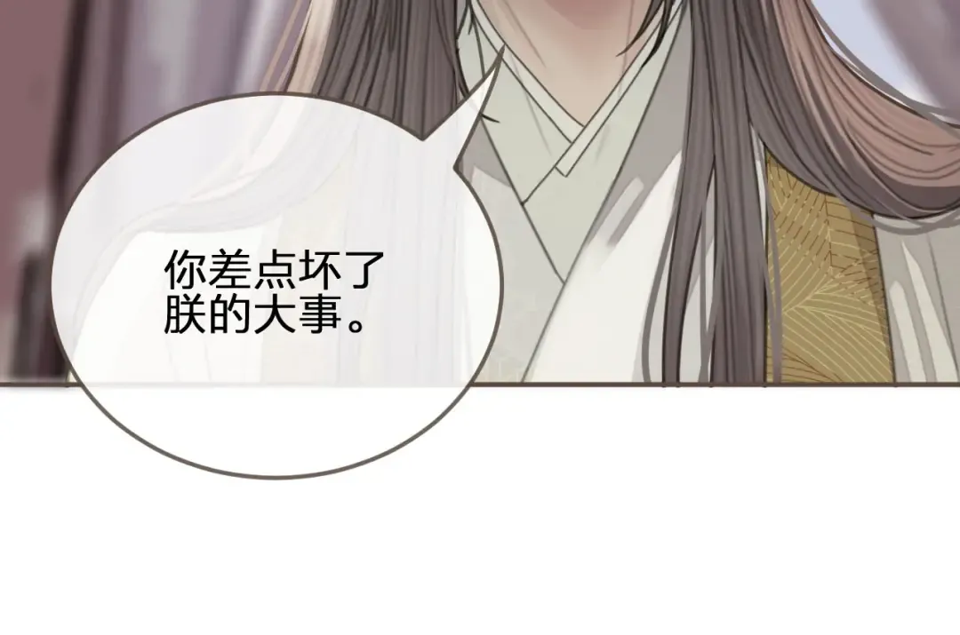 第27话 朕先找到了你 第38页