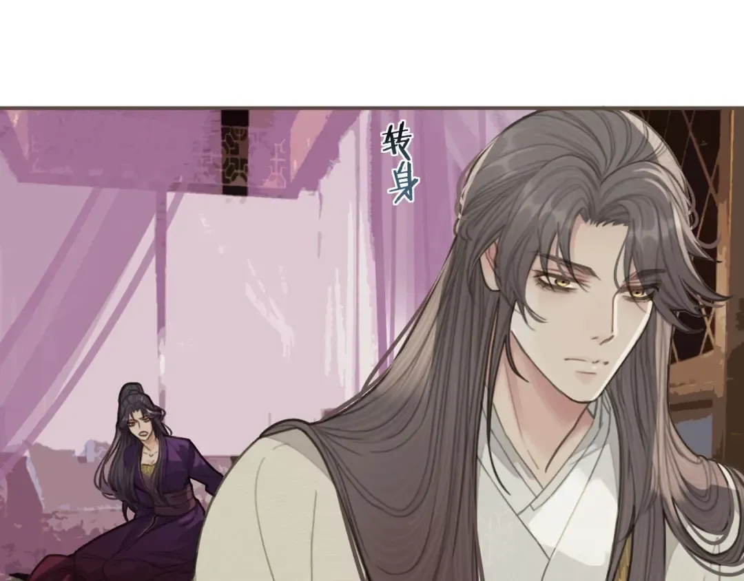 第27话 朕先找到了你 第39页