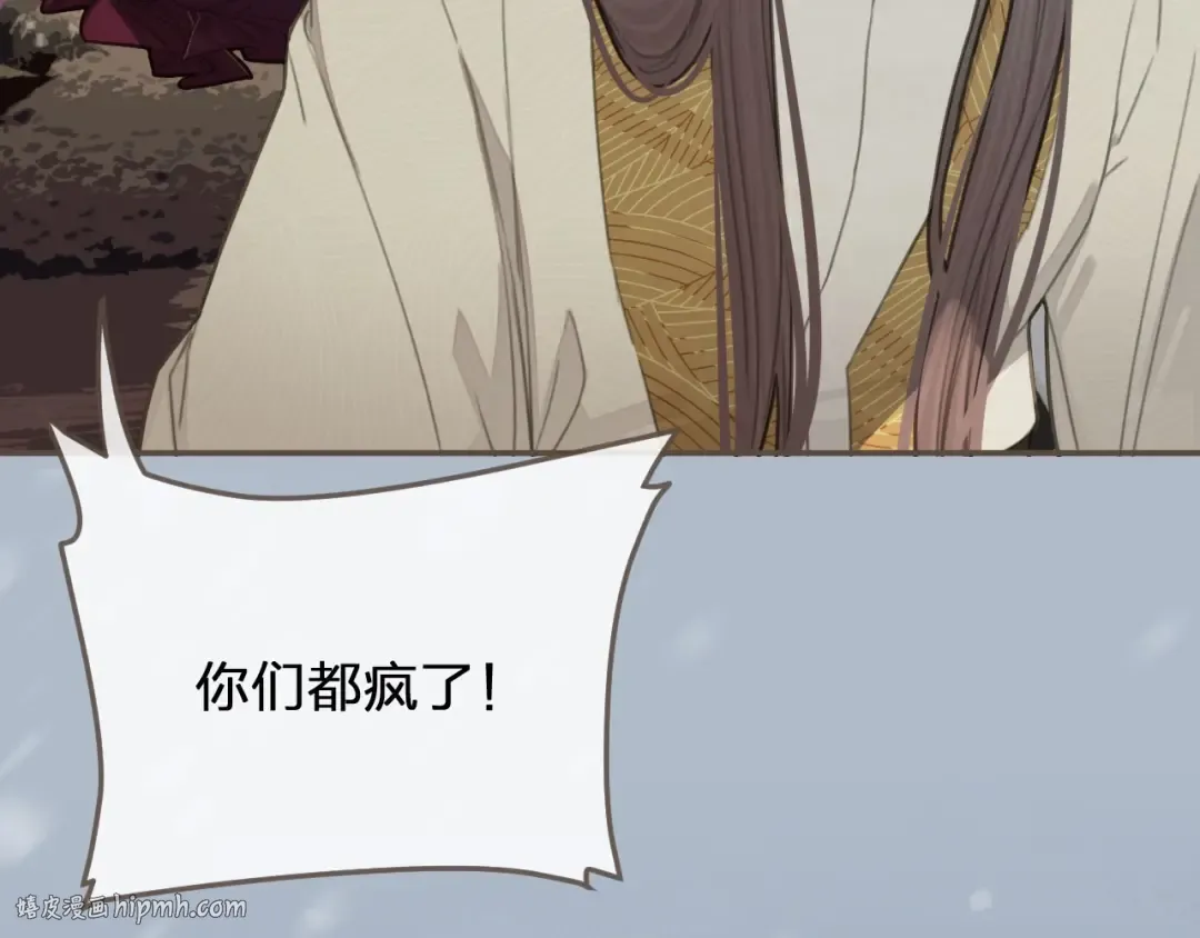 第27话 朕先找到了你 第40页