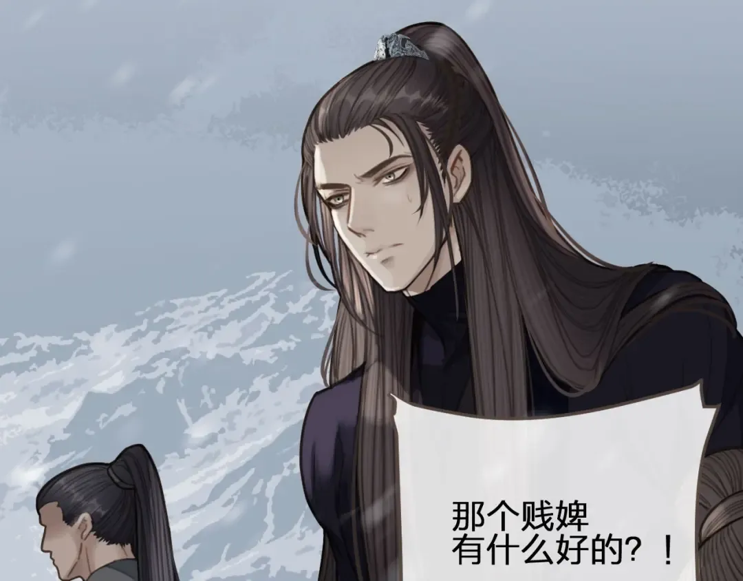 第27话 朕先找到了你 第41页