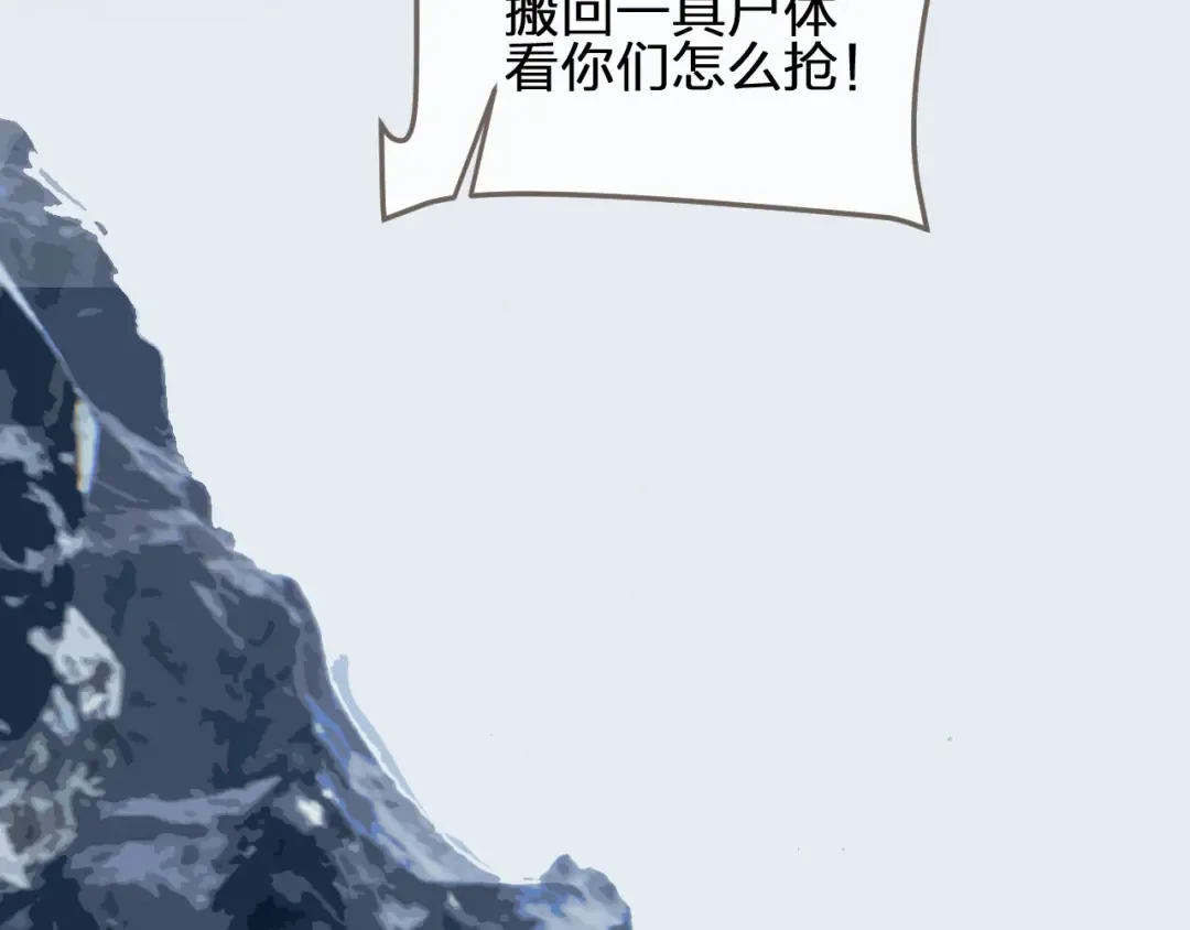 第27话 朕先找到了你 第44页