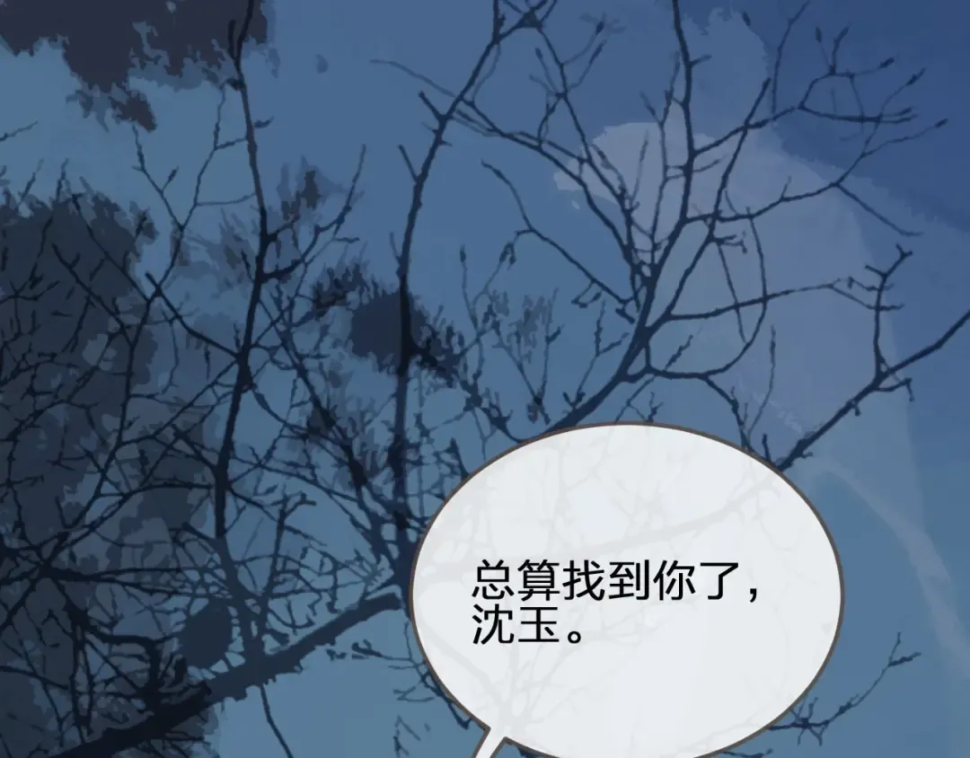 第27话 朕先找到了你 第49页