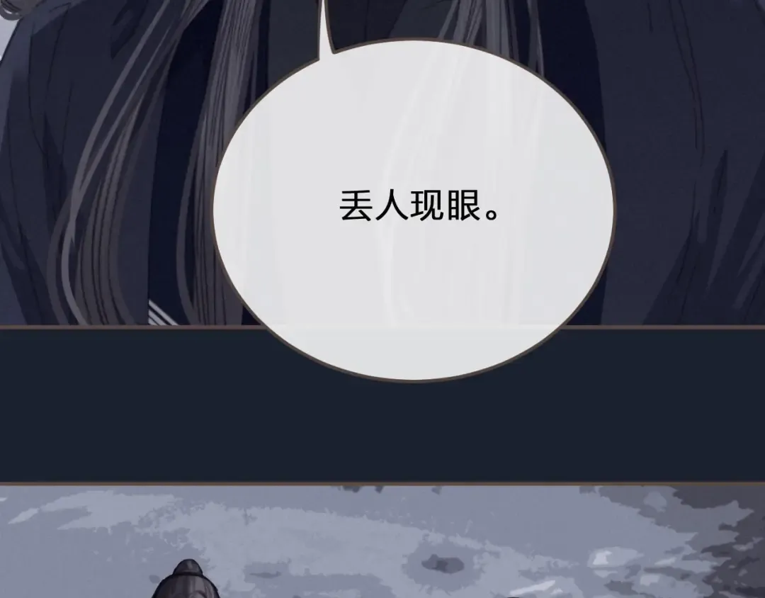 第27话 朕先找到了你 第62页