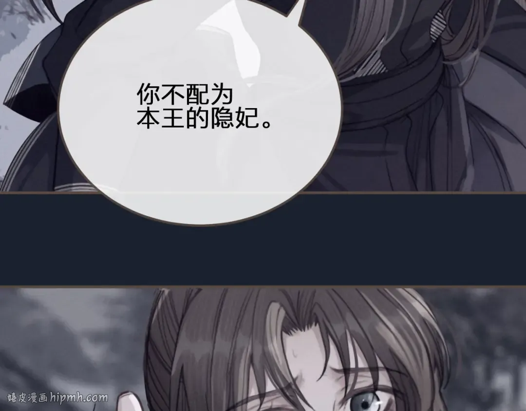 第27话 朕先找到了你 第64页