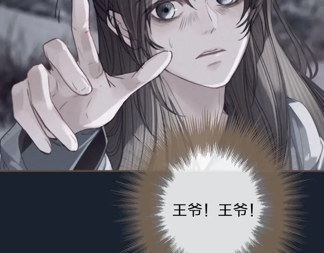 第27话 朕先找到了你 第65页