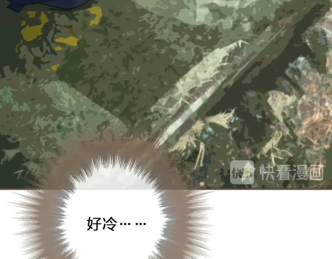 第27话 朕先找到了你 第74页
