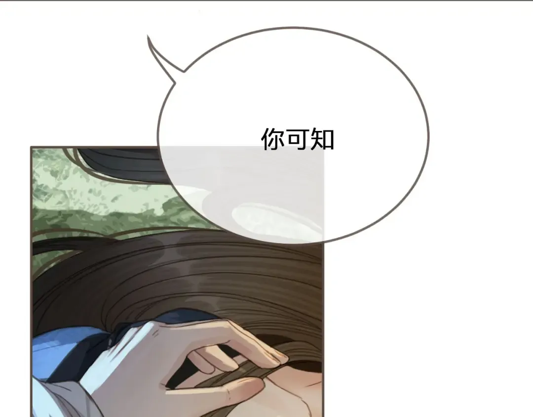 第27话 朕先找到了你 第82页
