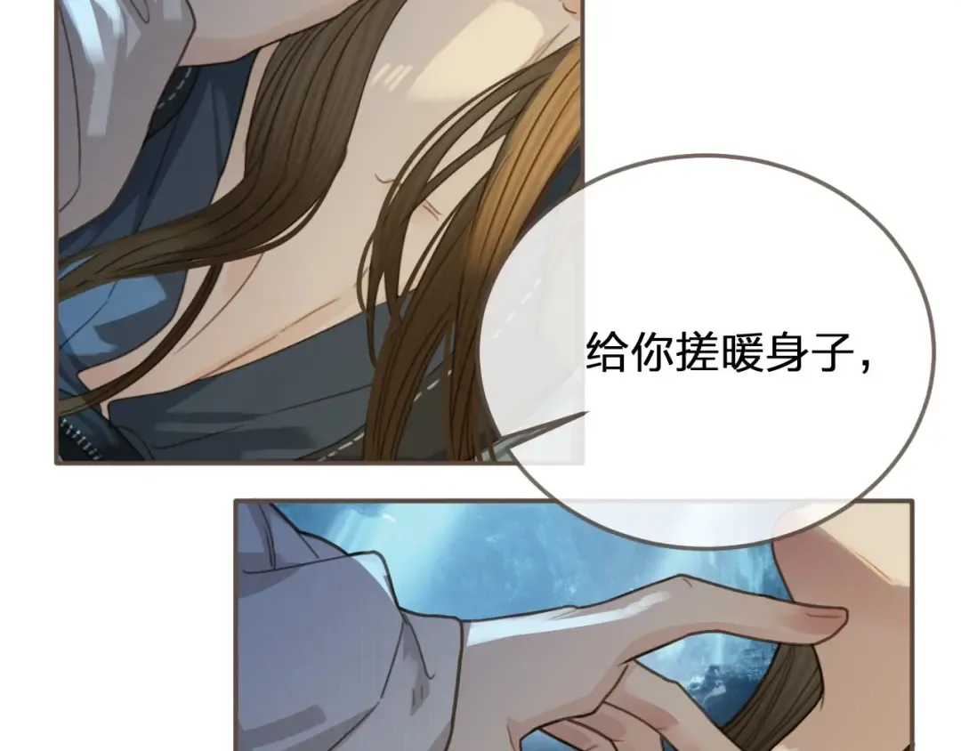 第27话 朕先找到了你 第83页