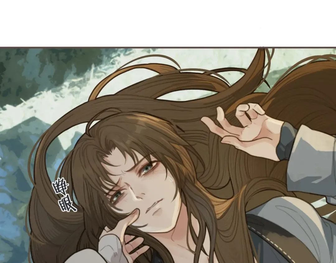 第27话 朕先找到了你 第89页