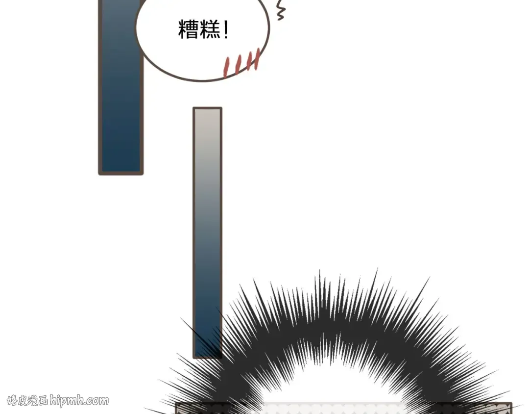第27话 朕先找到了你 第96页