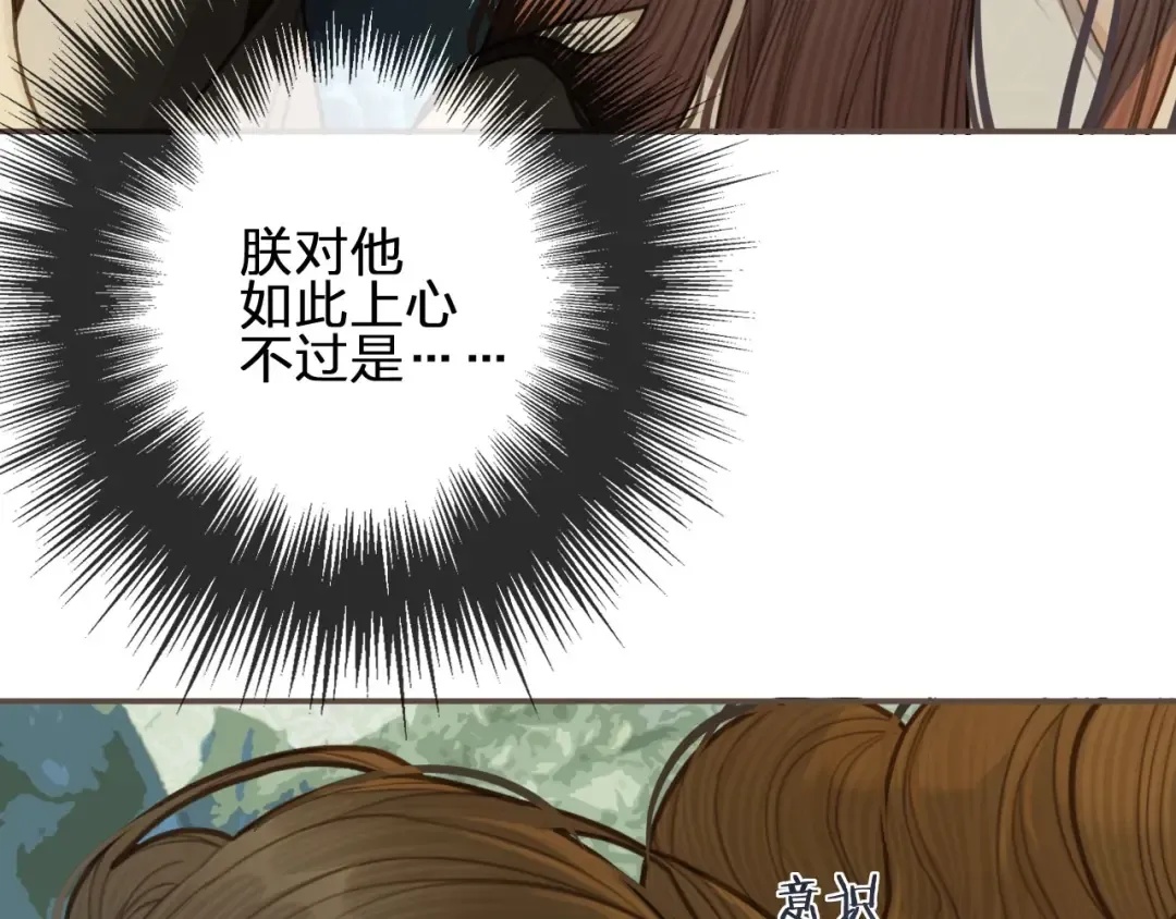 第27话 朕先找到了你 第100页