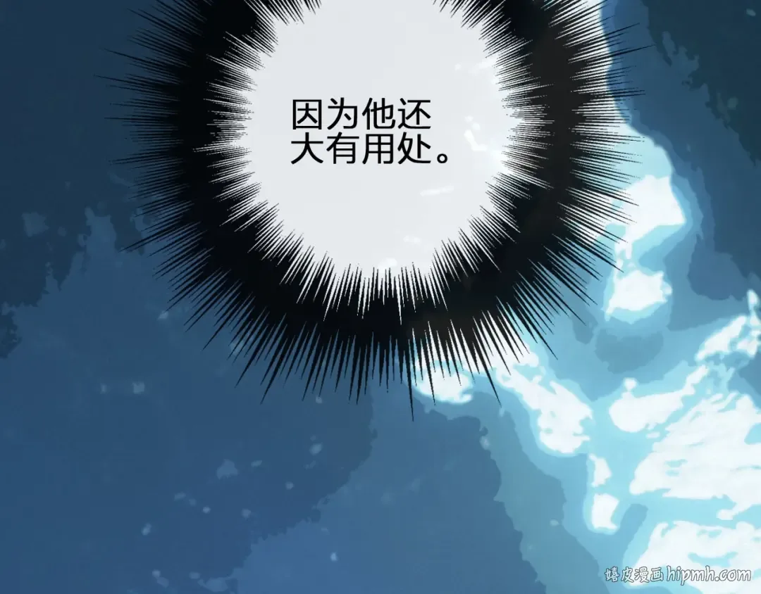 第27话 朕先找到了你 第112页