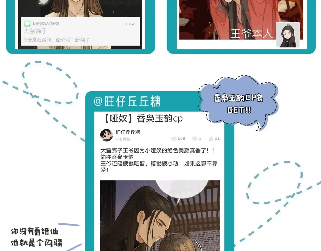 第27话 朕先找到了你 第117页