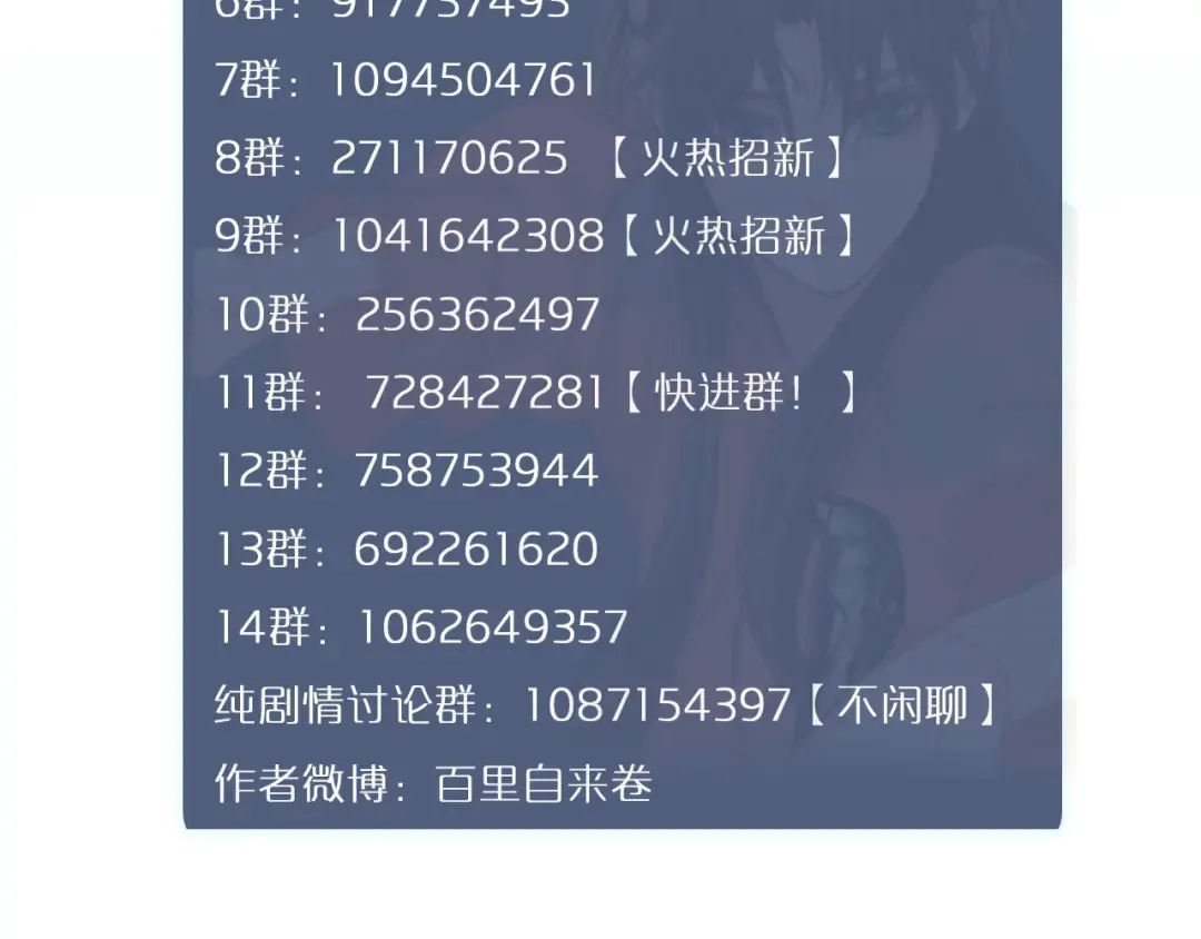 第27话 朕先找到了你 第121页