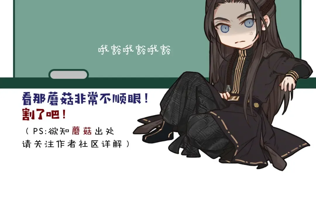 第27话 朕先找到了你 第124页