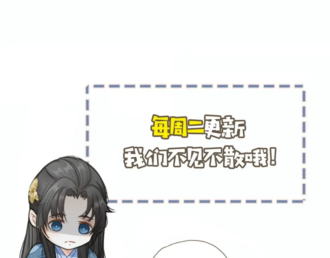 第27话 朕先找到了你 第125页