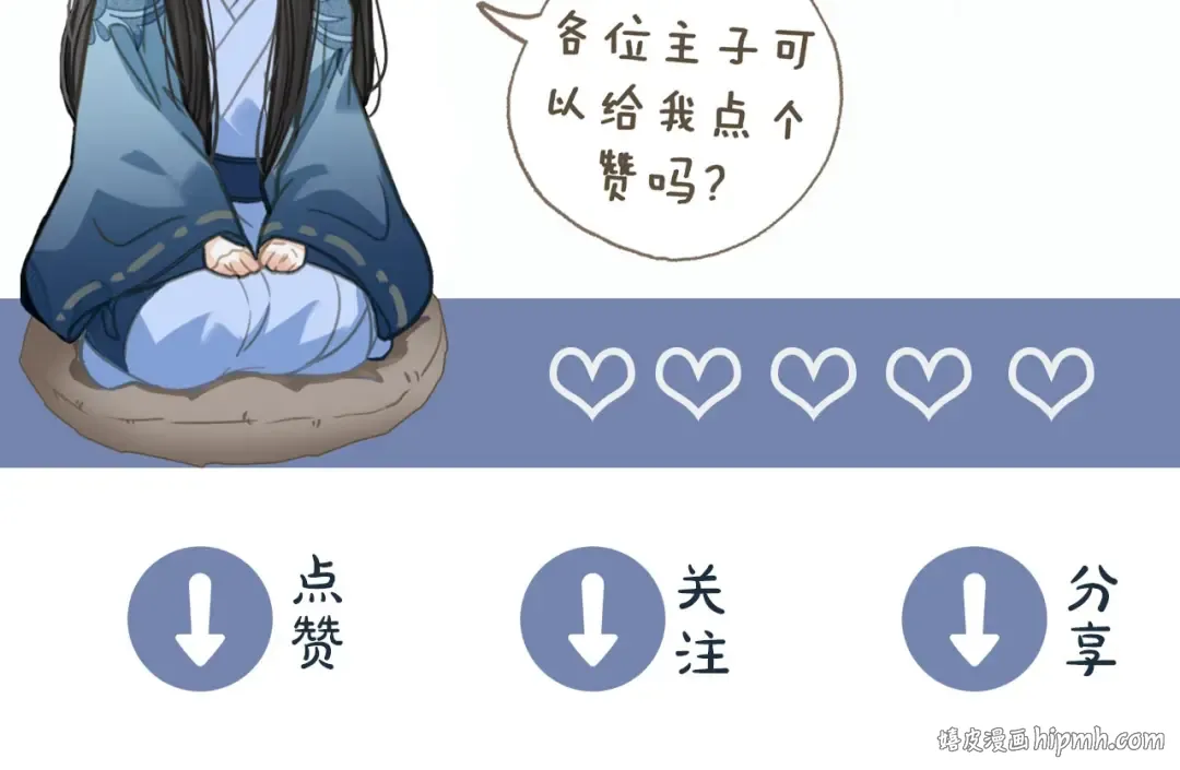 第27话 朕先找到了你 第126页