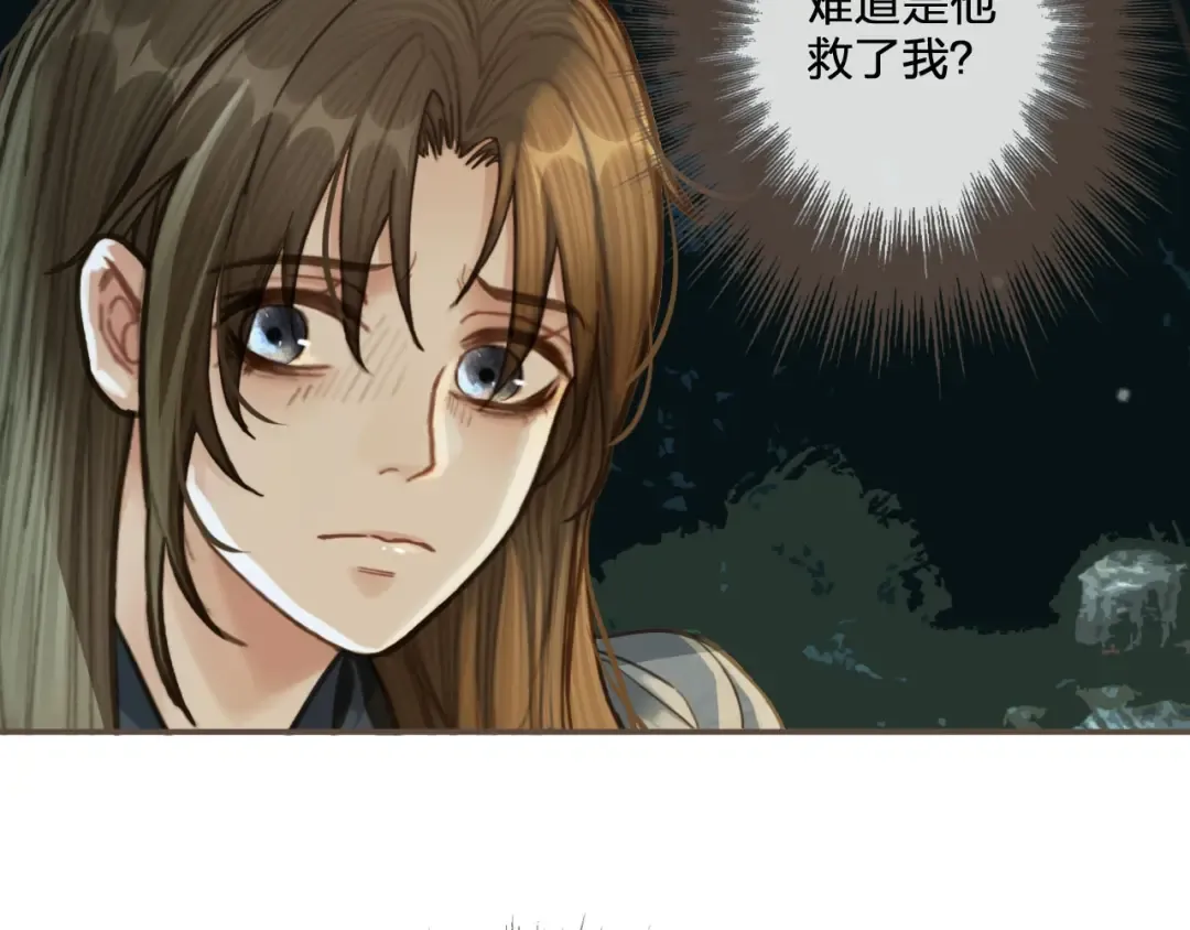 第28话 挑拨 第13页