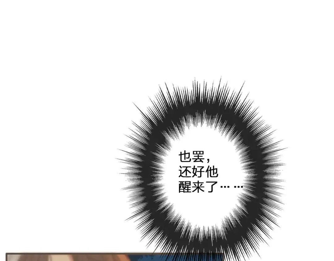 第28话 挑拨 第22页