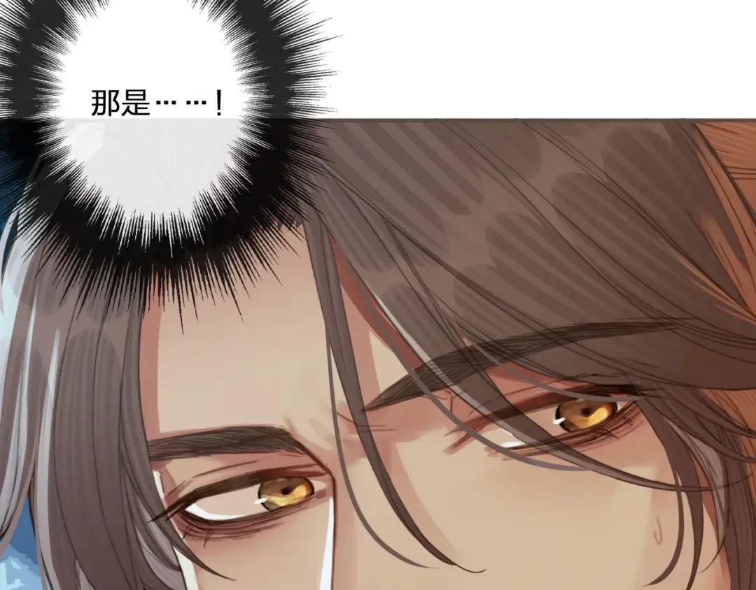 第28话 挑拨 第27页
