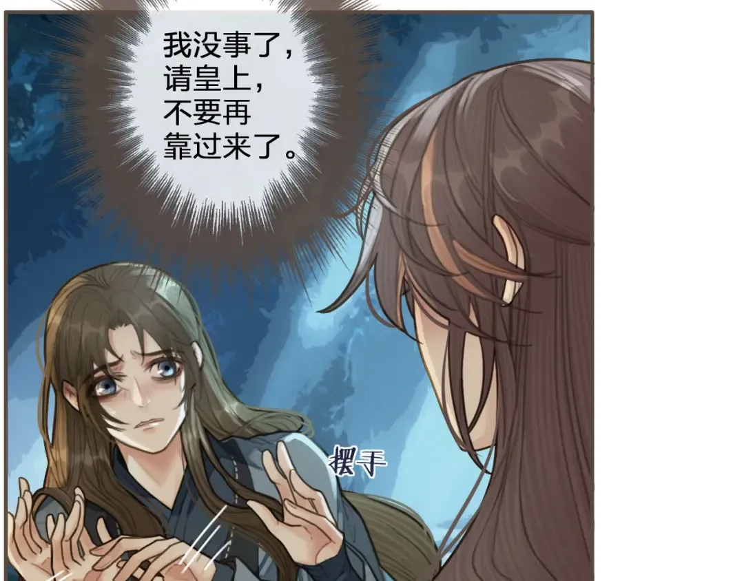 第28话 挑拨 第33页
