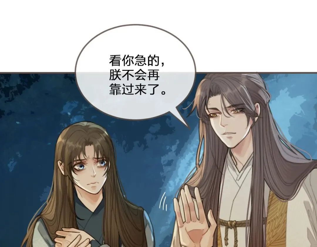 第28话 挑拨 第35页