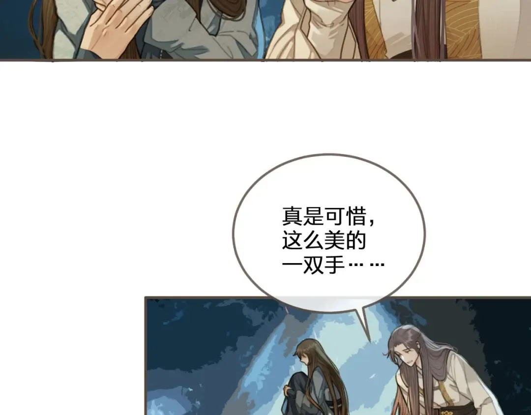第28话 挑拨 第36页