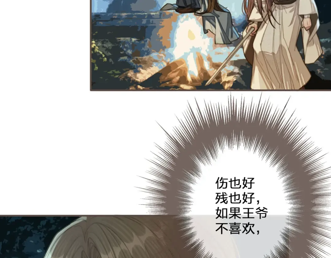 第28话 挑拨 第37页