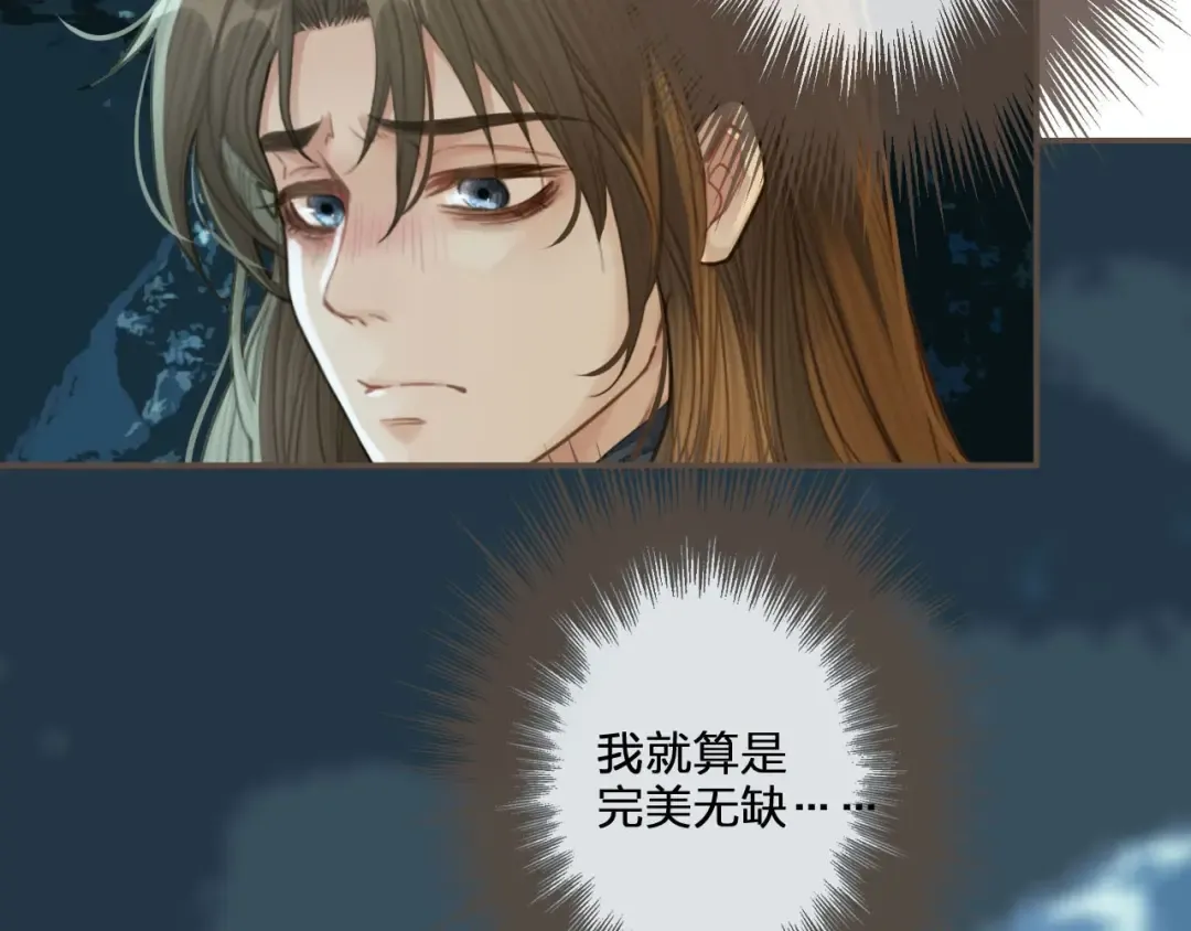 第28话 挑拨 第38页