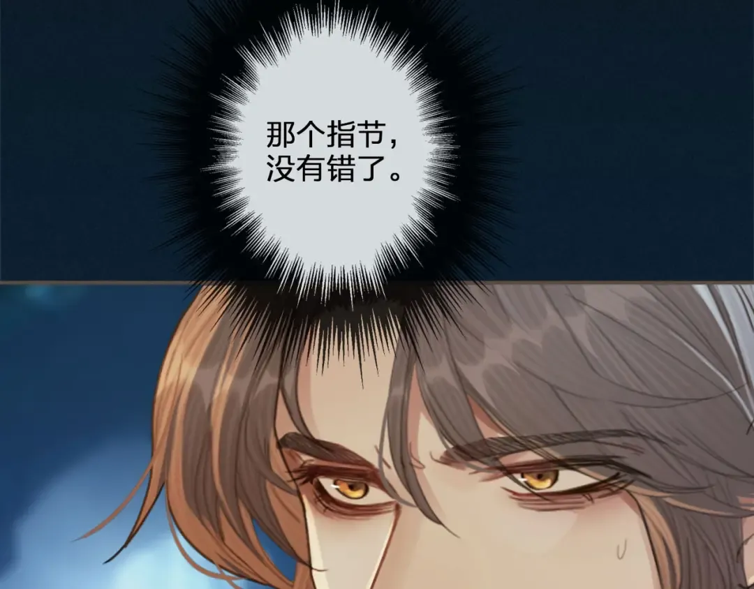 第28话 挑拨 第42页