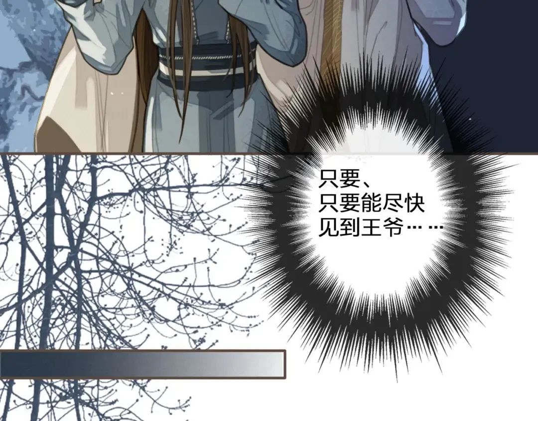 第28话 挑拨 第49页