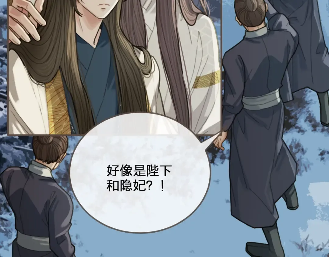 第28话 挑拨 第53页