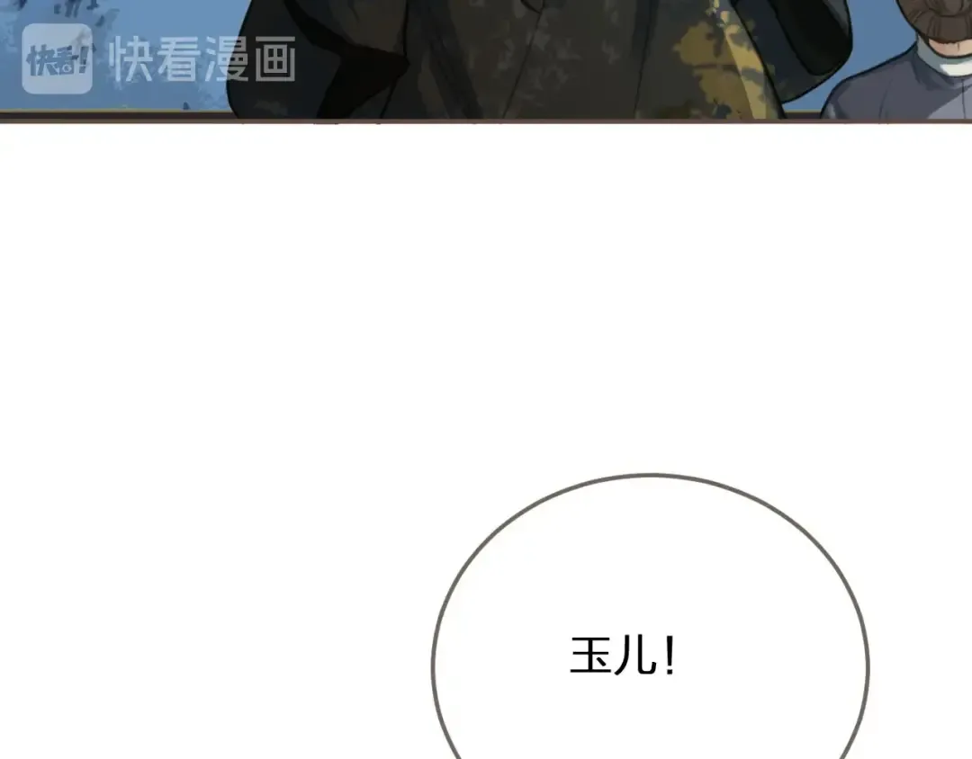 第28话 挑拨 第55页