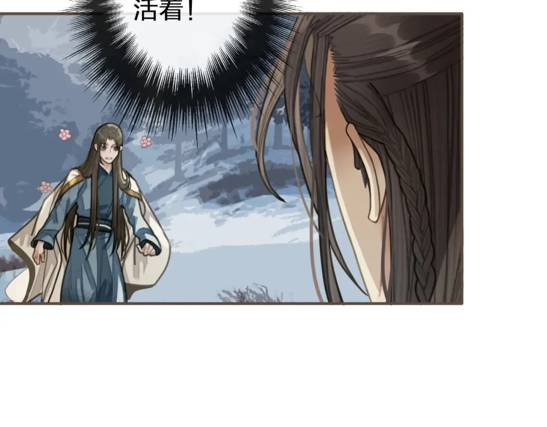 第28话 挑拨 第68页
