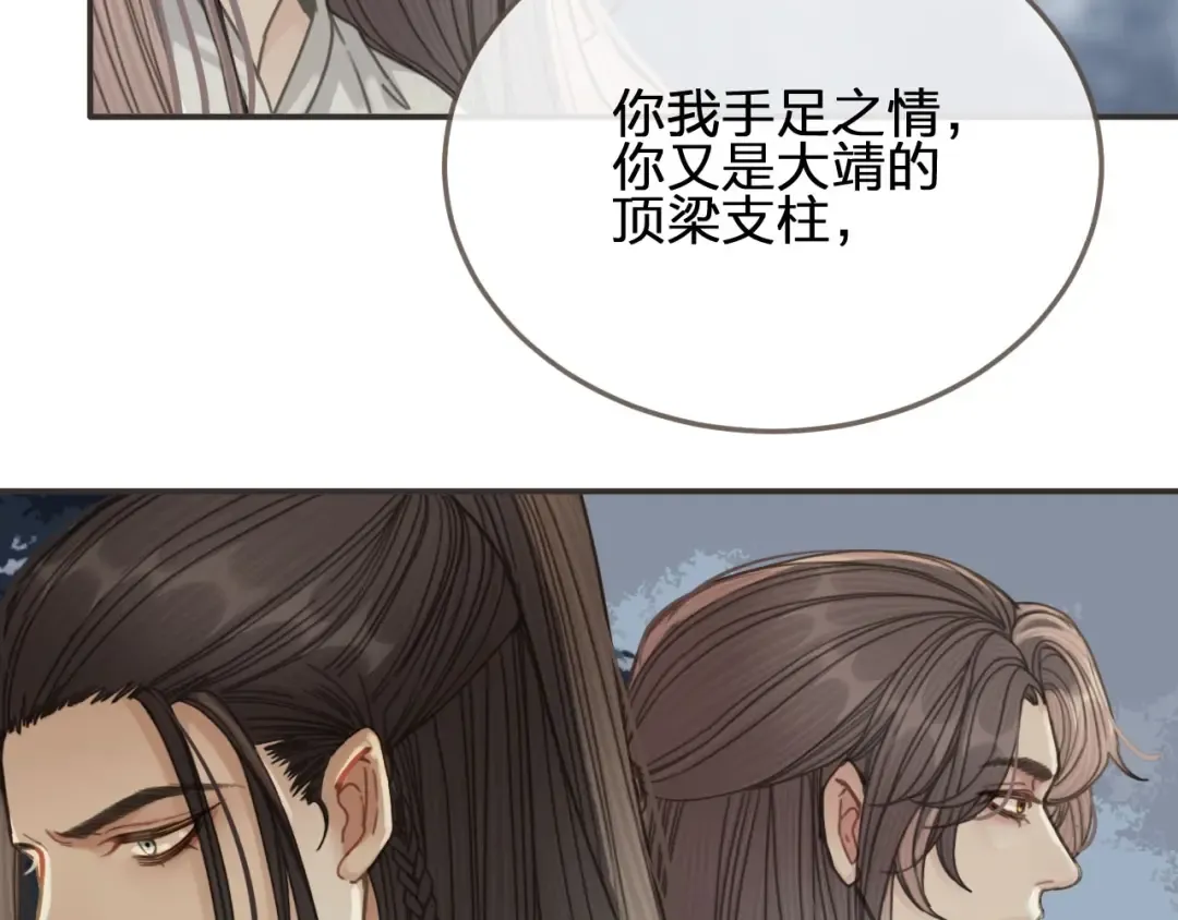 第28话 挑拨 第89页