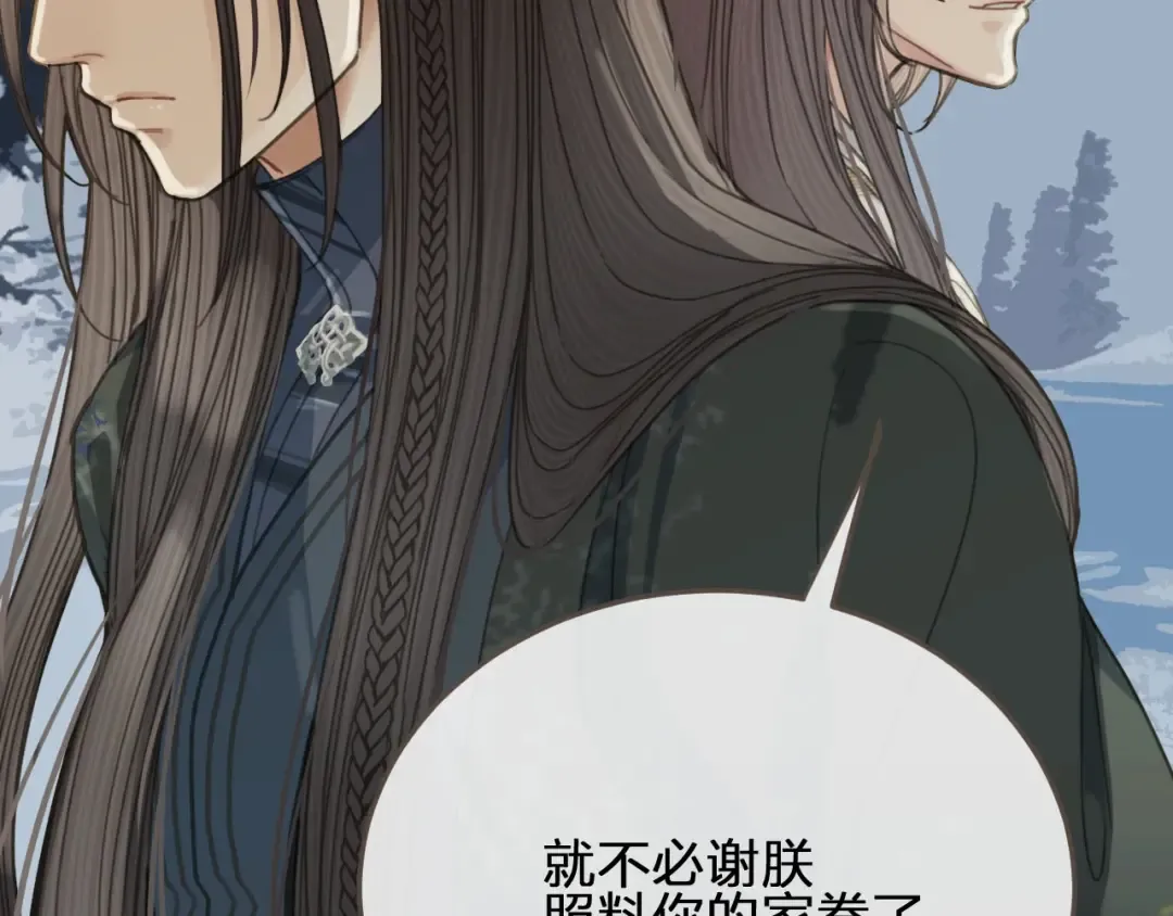 第28话 挑拨 第90页