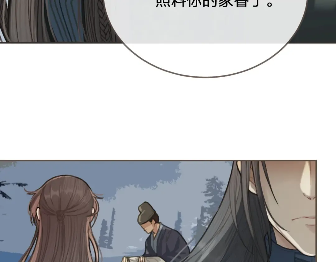 第28话 挑拨 第91页