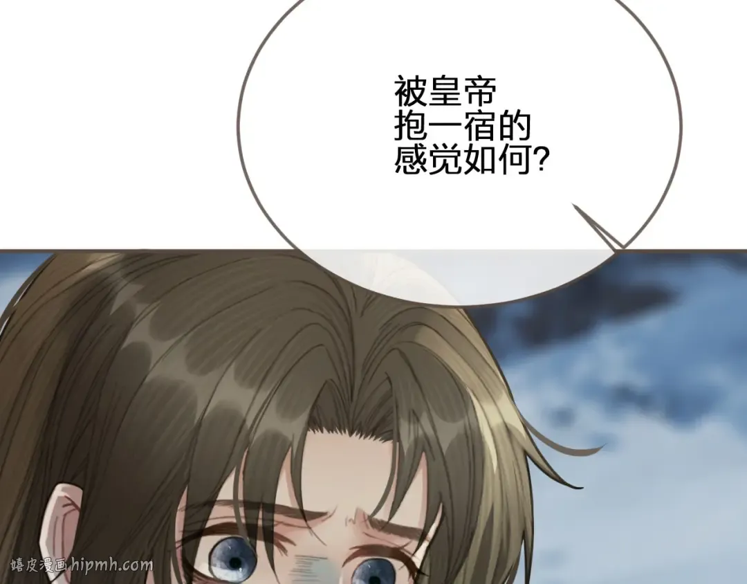 第28话 挑拨 第104页